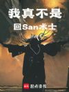 ���治�ǻ�San��ʿ
