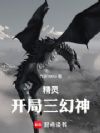 飬