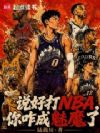 �뵱GOAT������ȥ�ɣ�