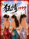 ����1999