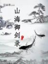 ɽ������¼