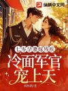 七零知青有空间,一胎多宝嫁军官