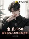����1958�������¸���������￪ʼ